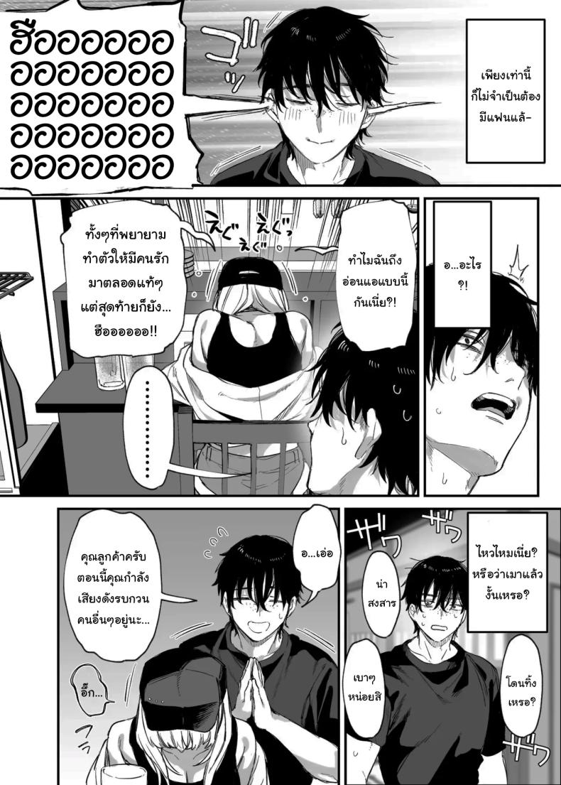 ขอฉันนอนด้วยคนนะ โอตาคุคุง